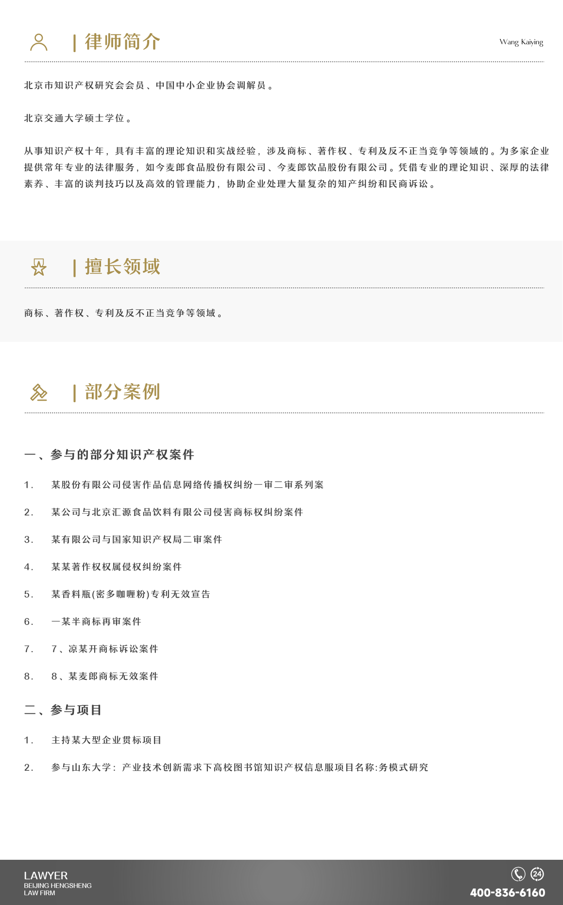 王开营.png