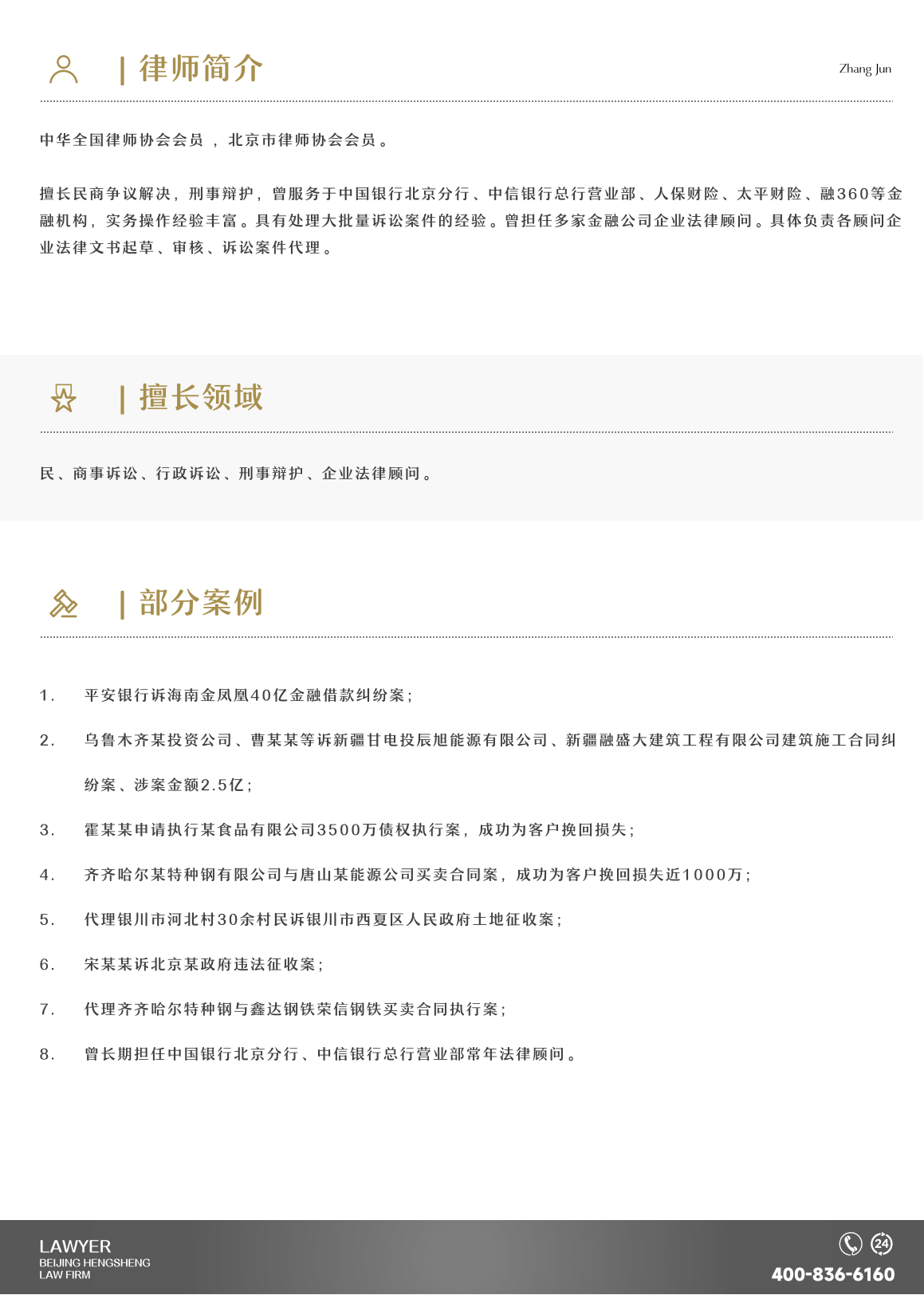 张峻.png