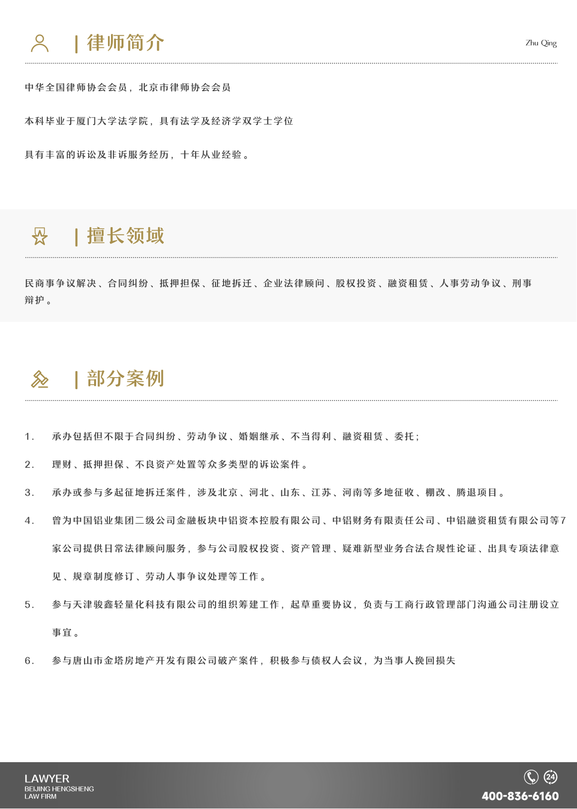 朱青.png