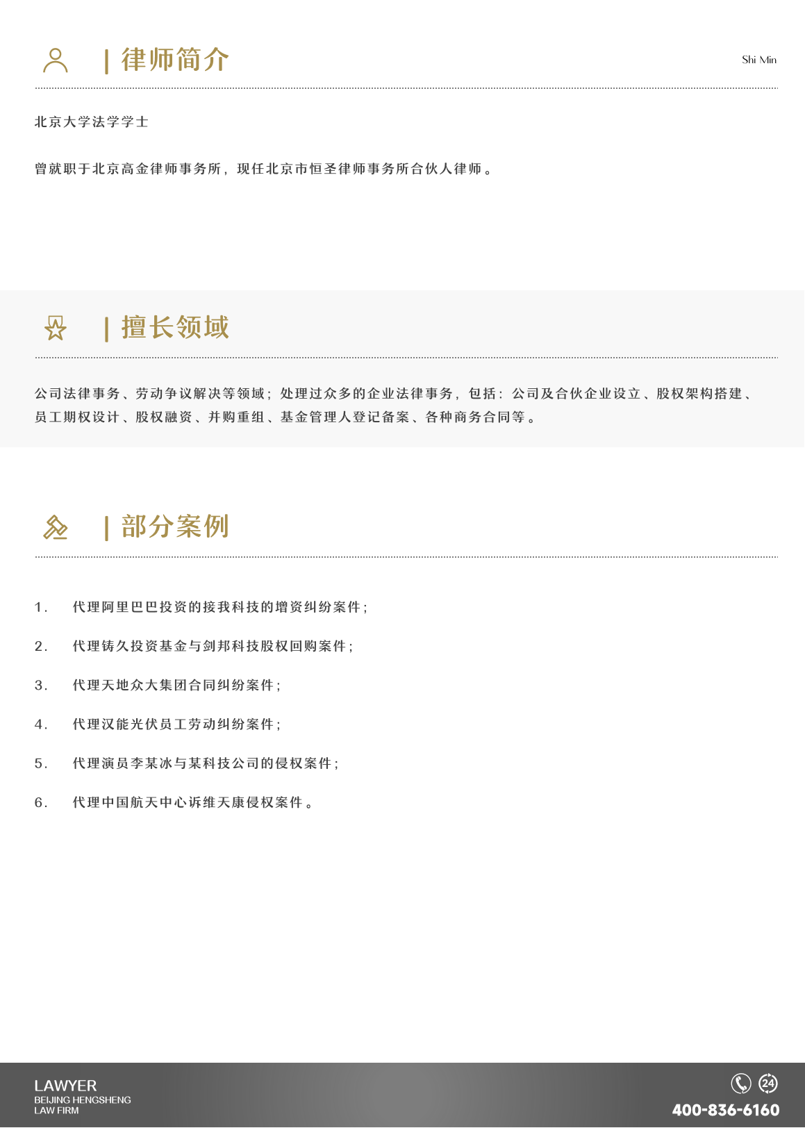 史敏.png