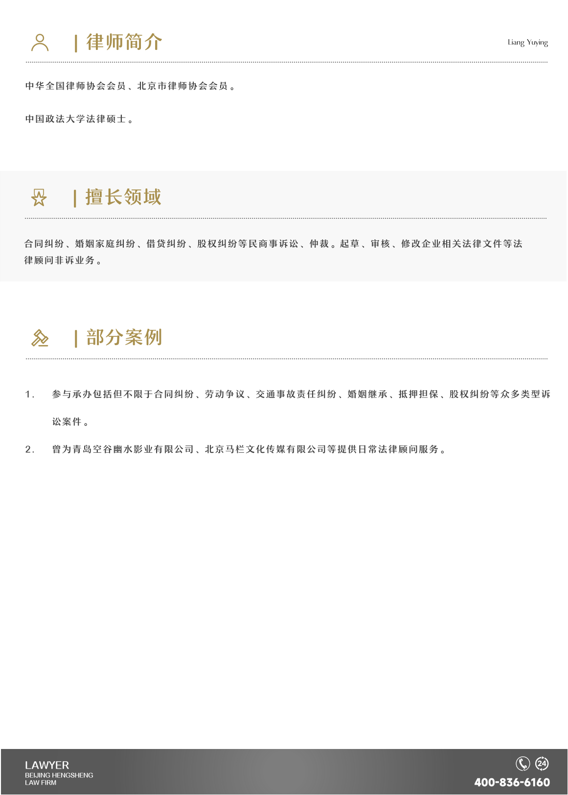 梁玉莹.png