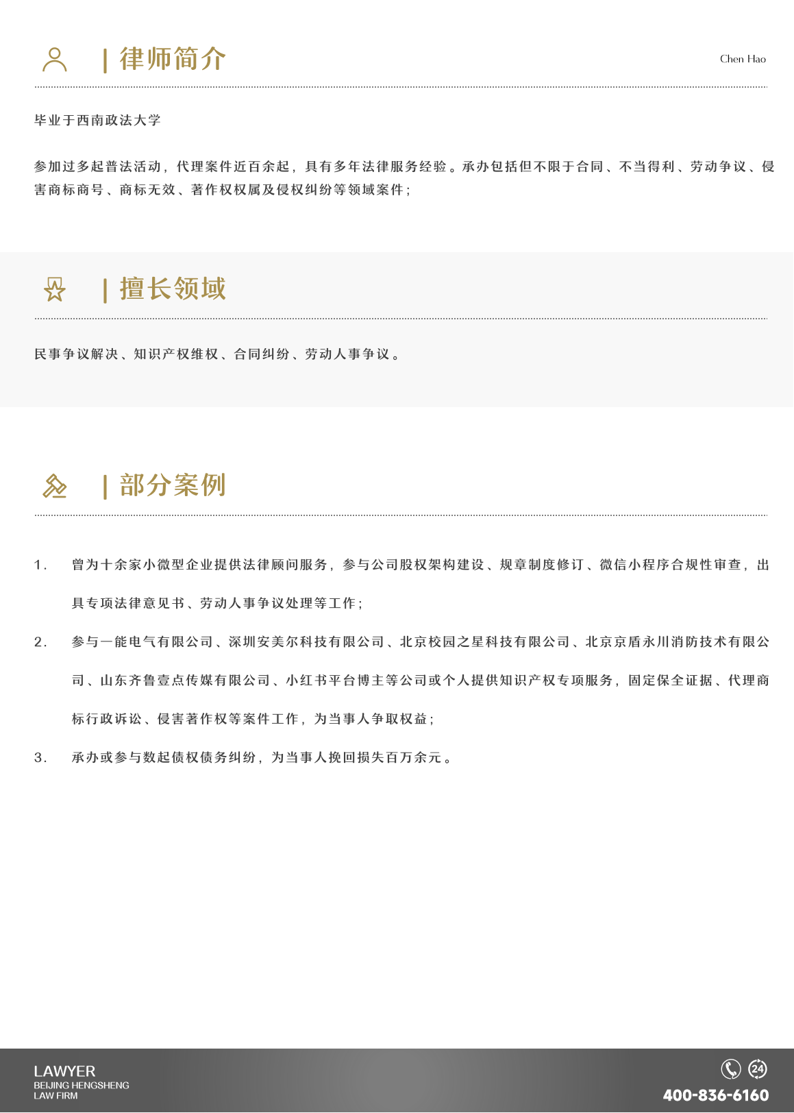 陈豪.png